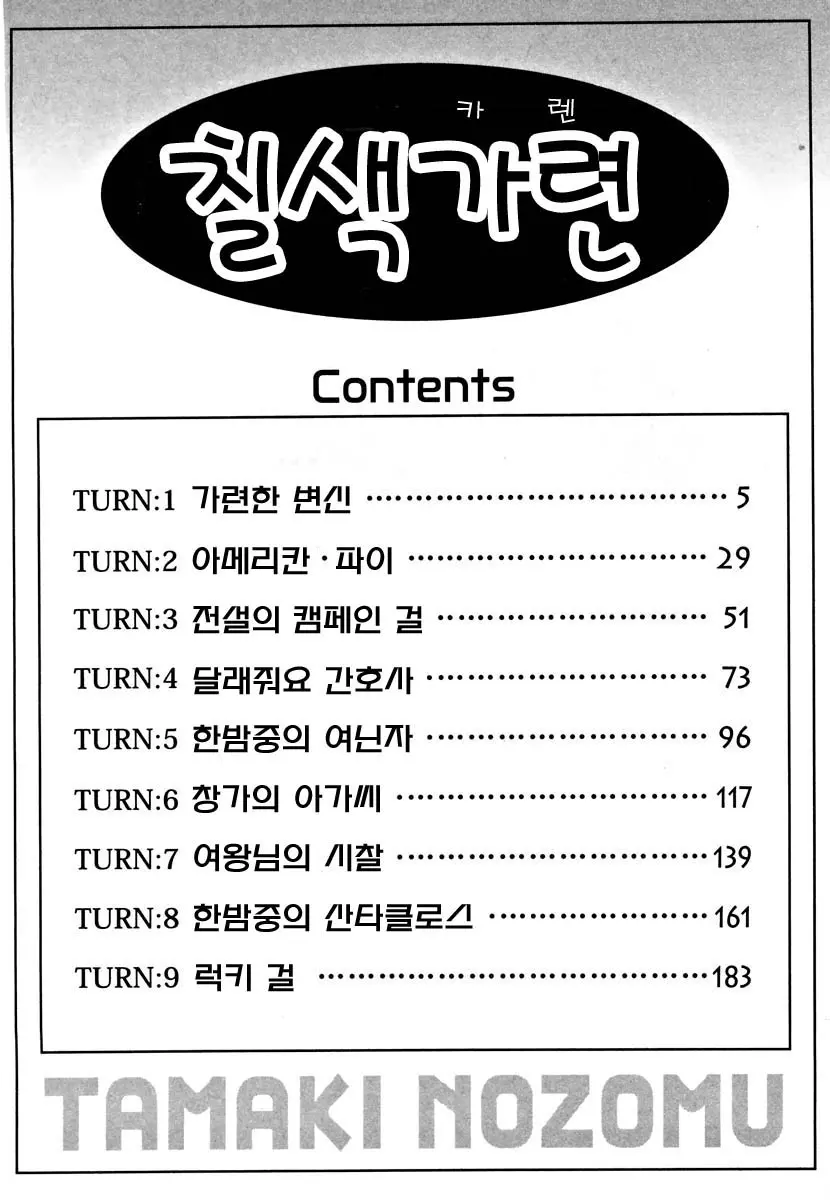 웹툰 이미지 5