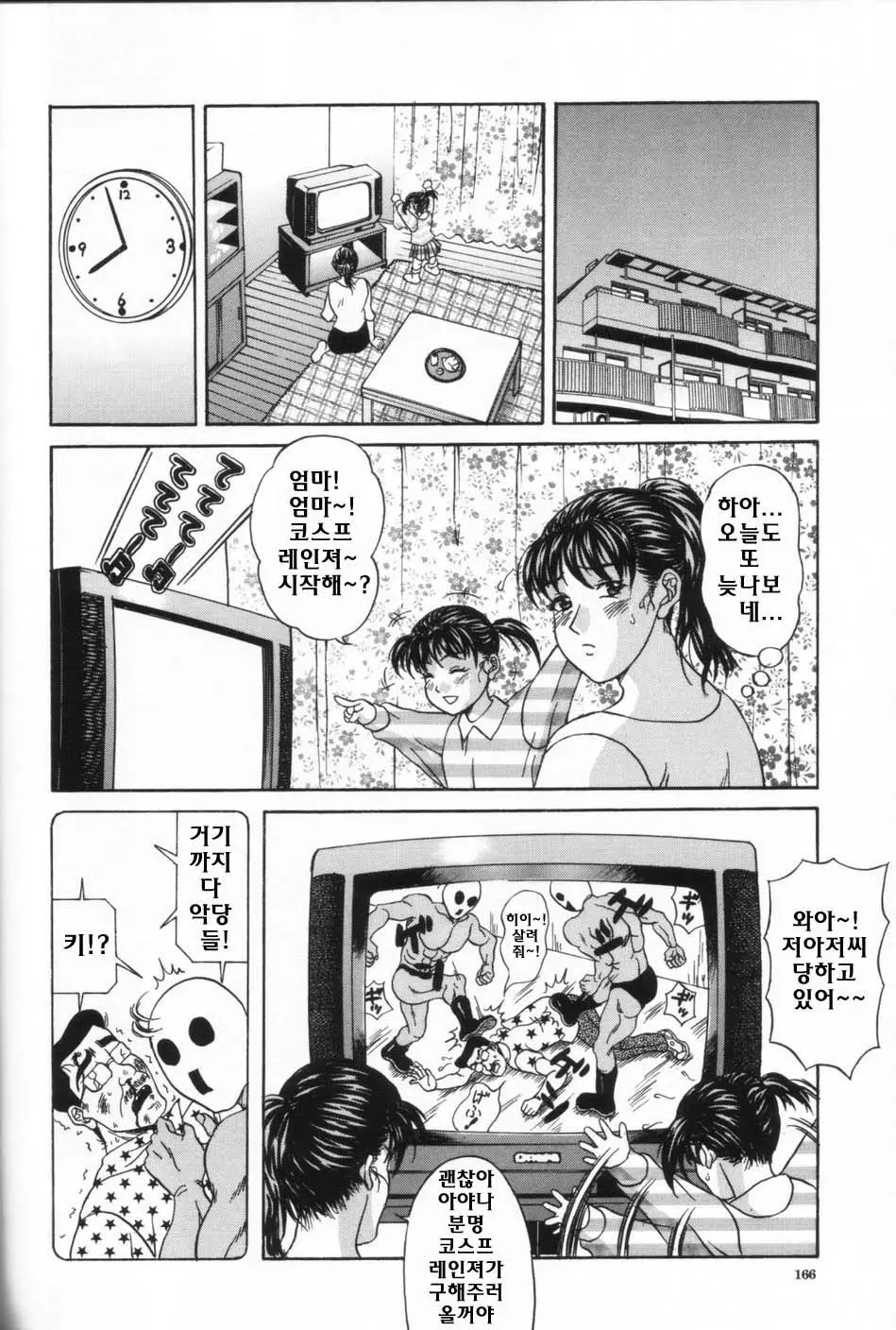 웹툰 이미지 165