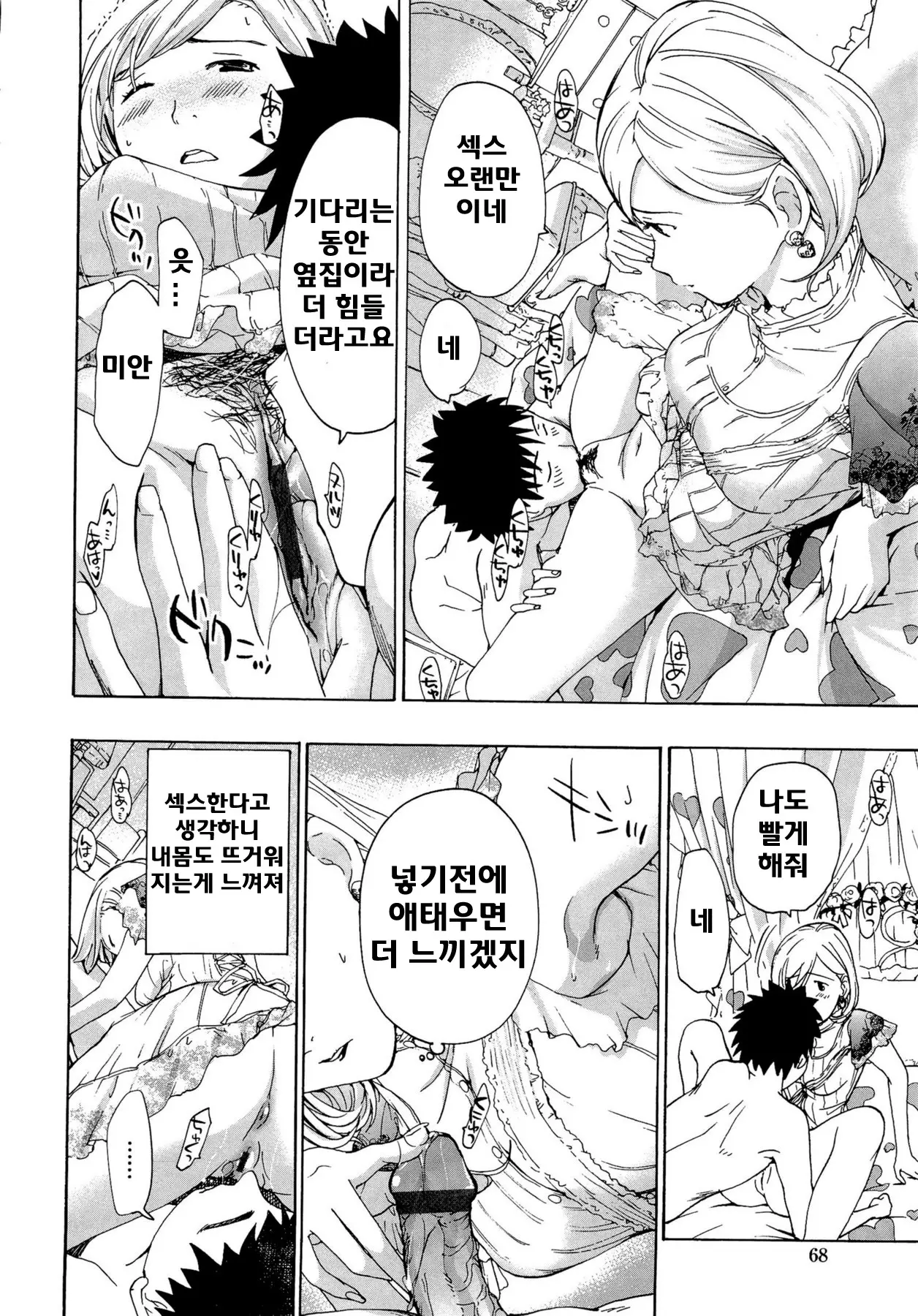 웹툰 이미지 67