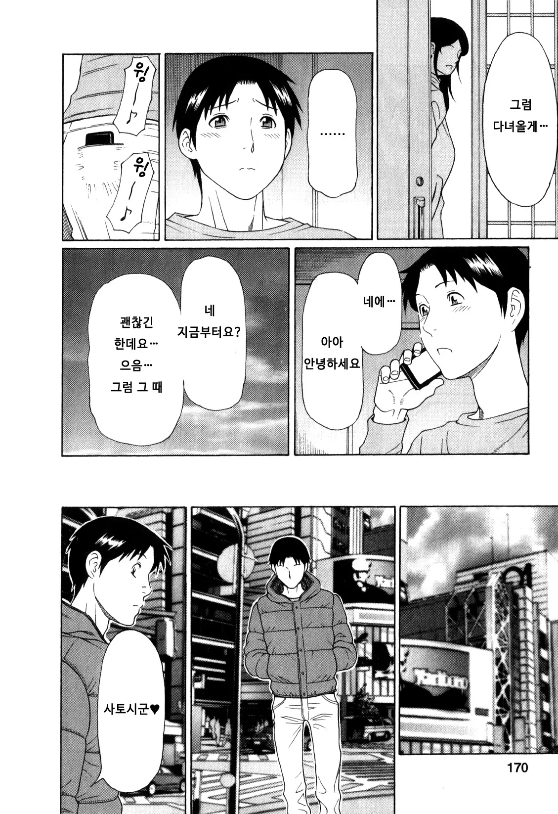 웹툰 이미지 168