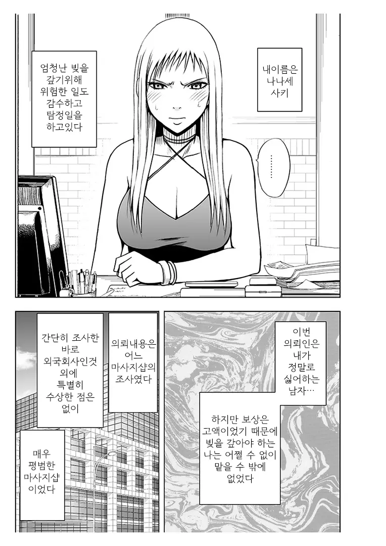 웹툰 이미지 46