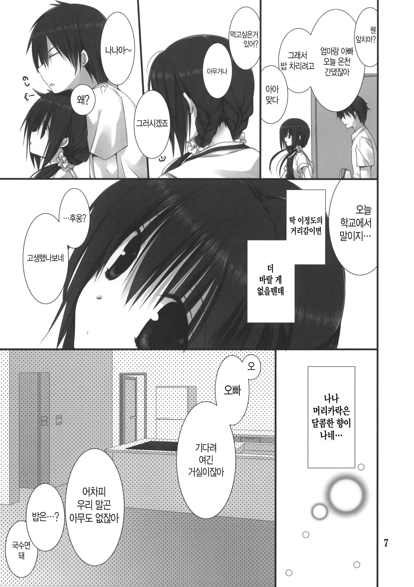 웹툰 이미지 5
