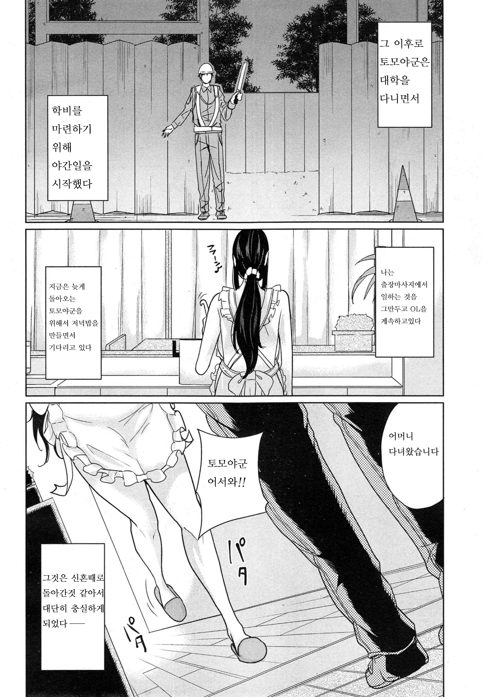웹툰 이미지 28