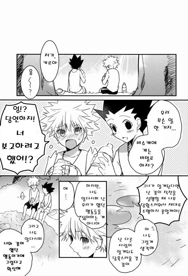 웹툰 이미지 16