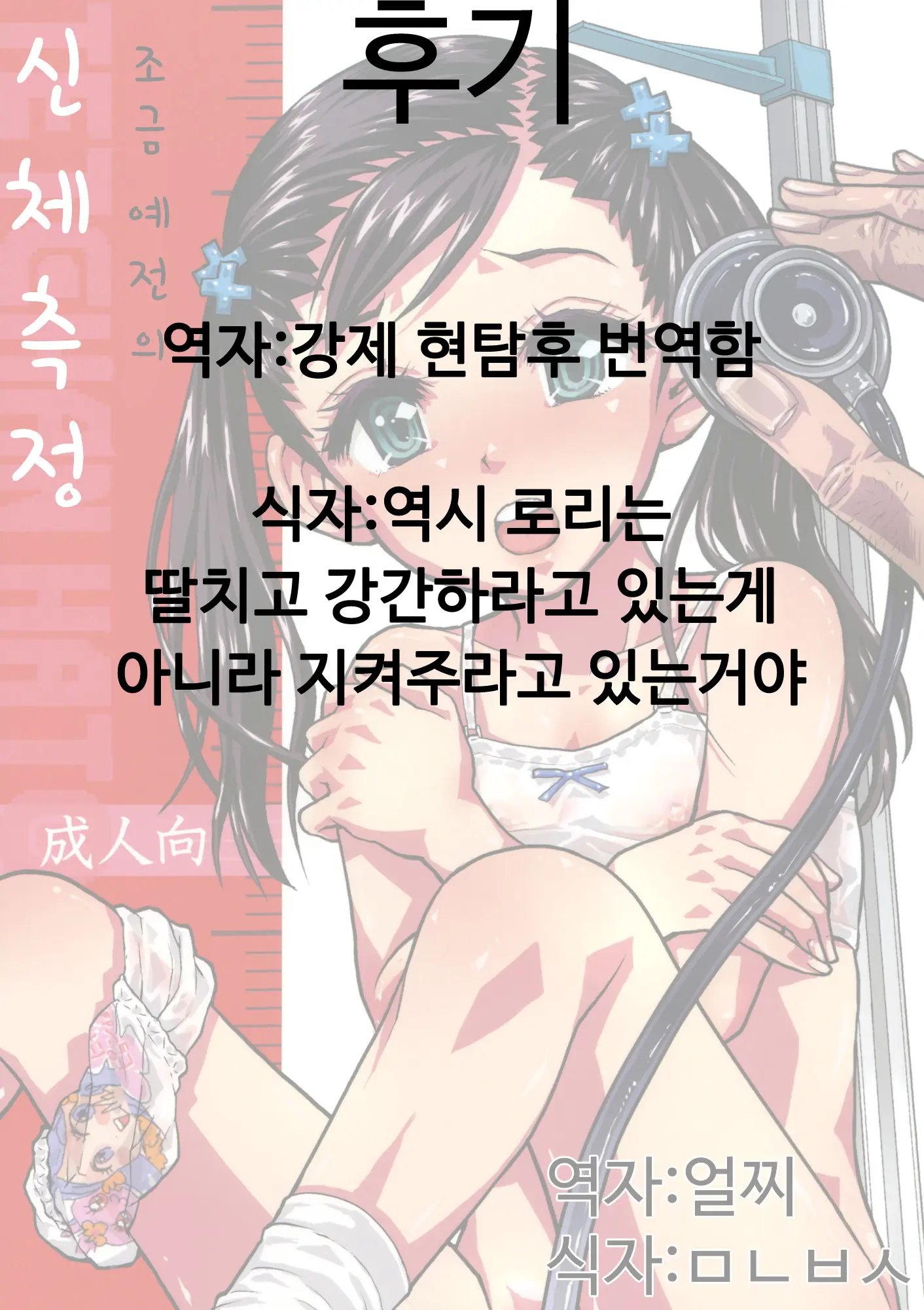 웹툰 이미지 29
