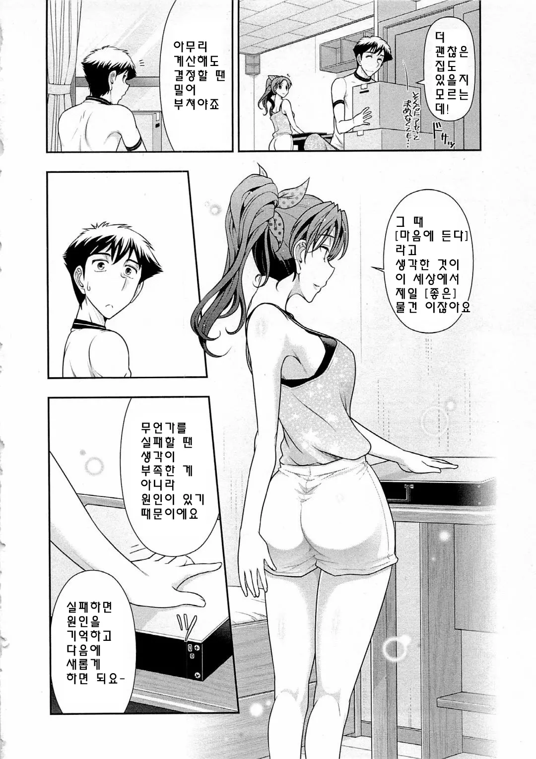 웹툰 이미지 98