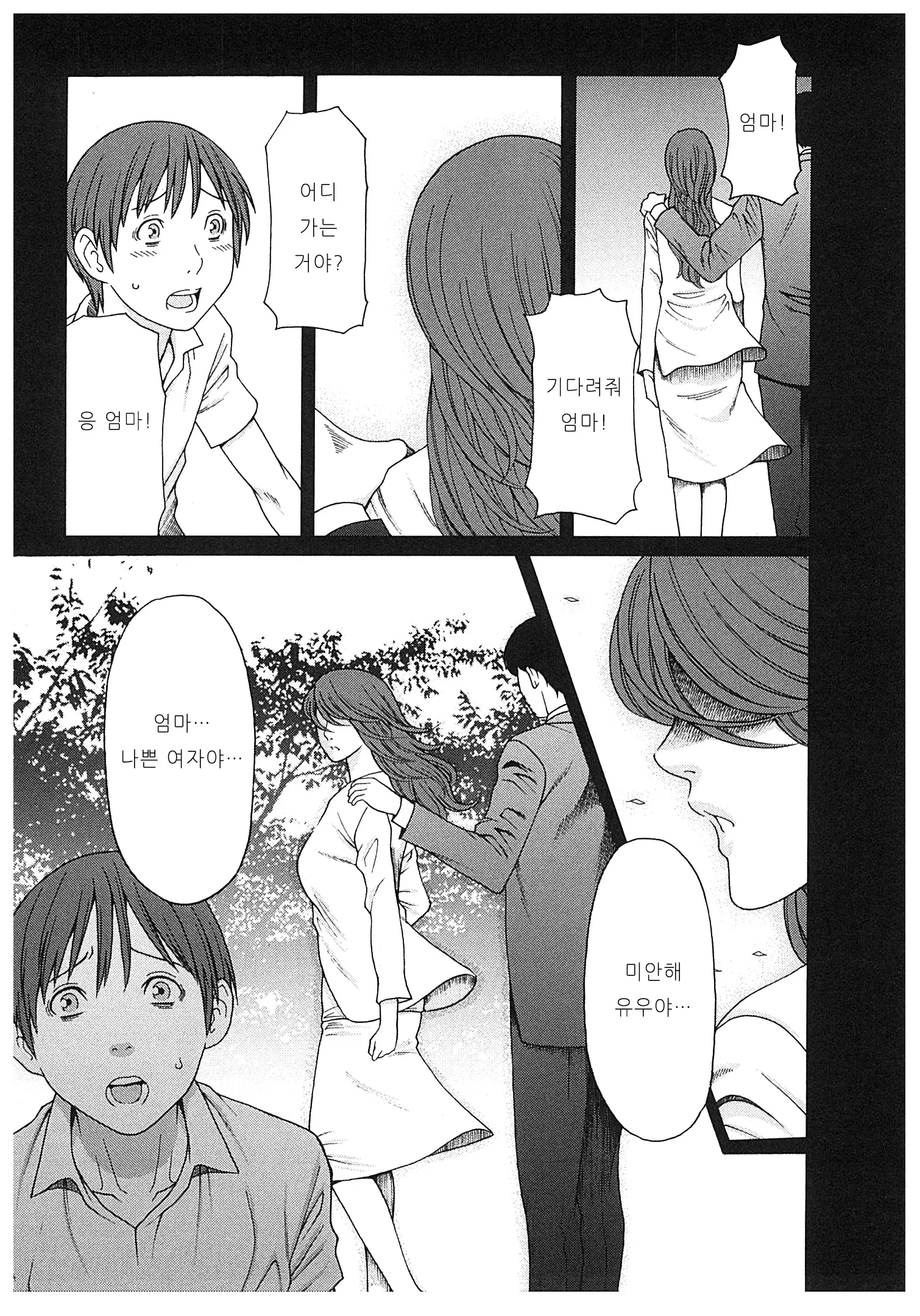 웹툰 이미지 82