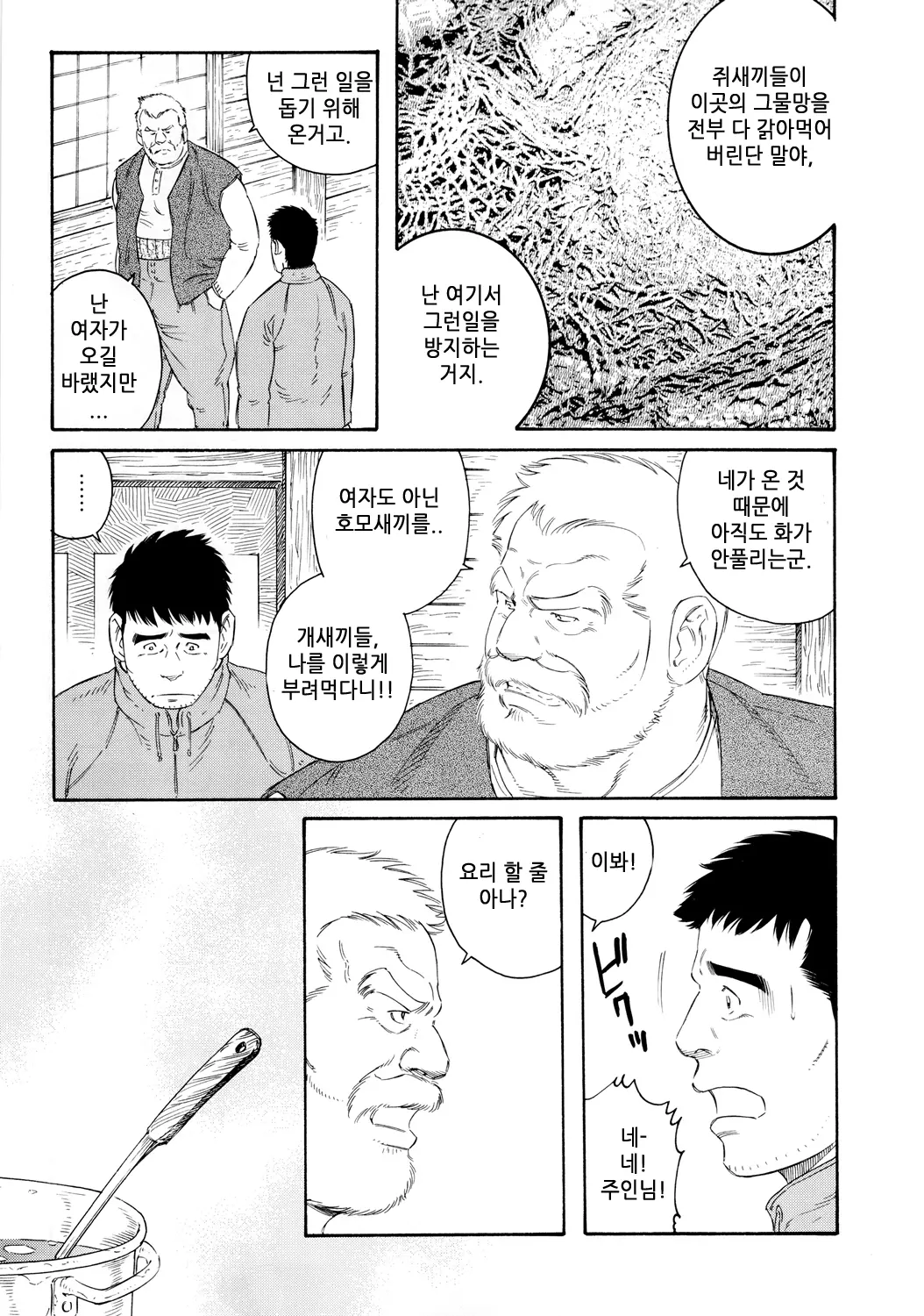 웹툰 이미지 6