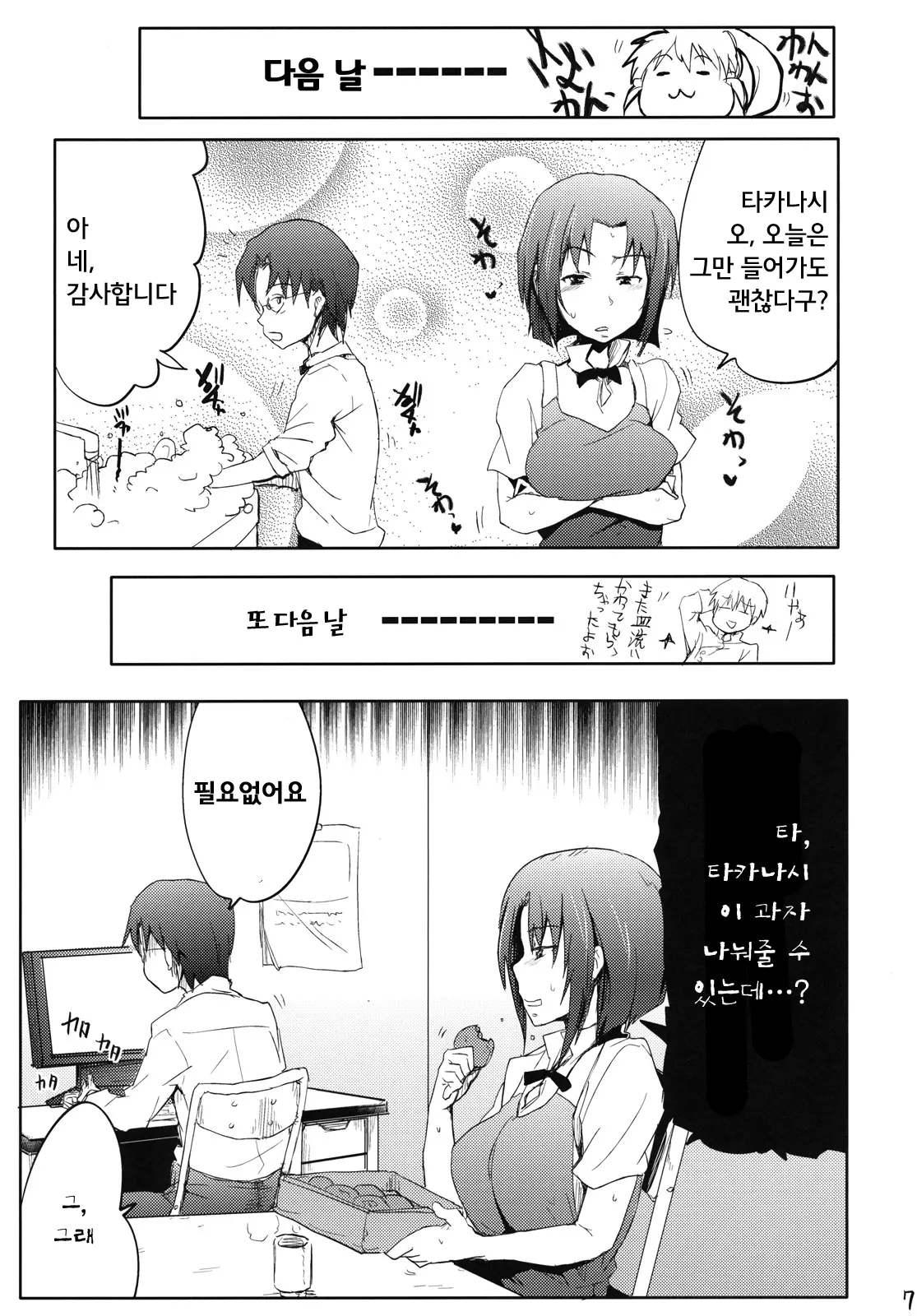 웹툰 이미지 5