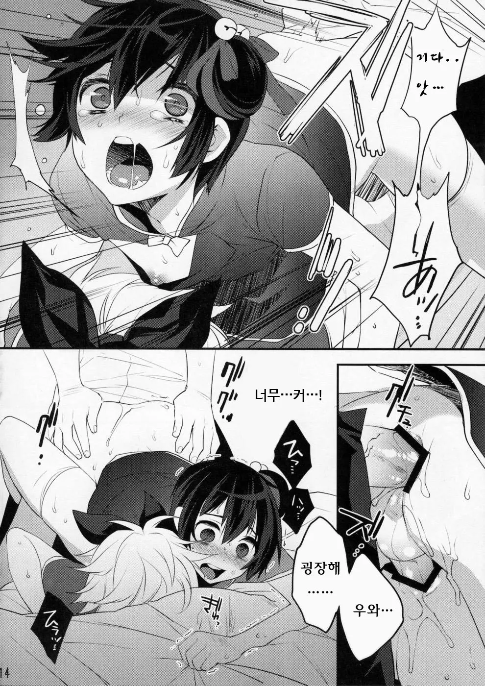 웹툰 이미지 81