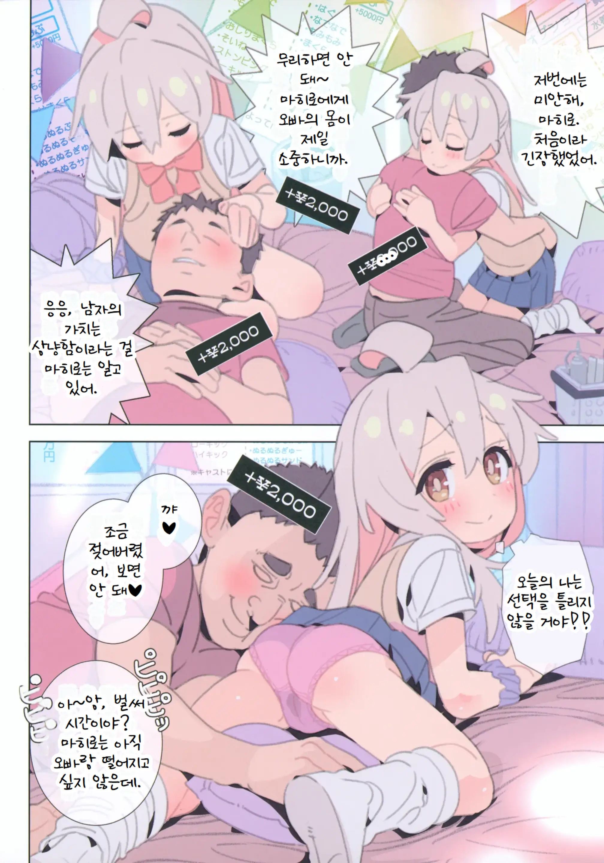 웹툰 이미지 7