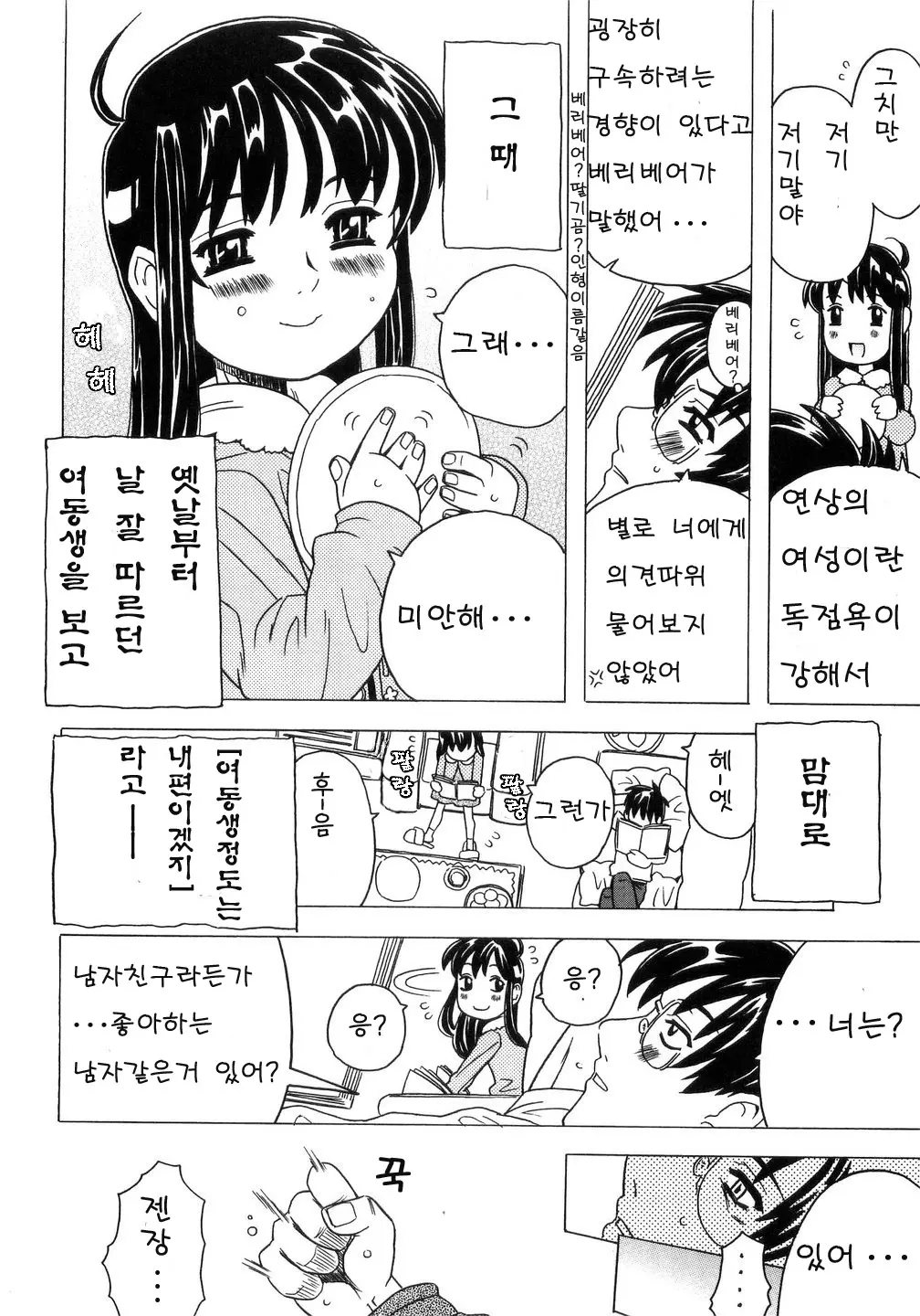웹툰 이미지 14