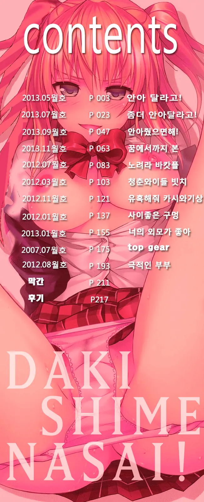 웹툰 이미지 1