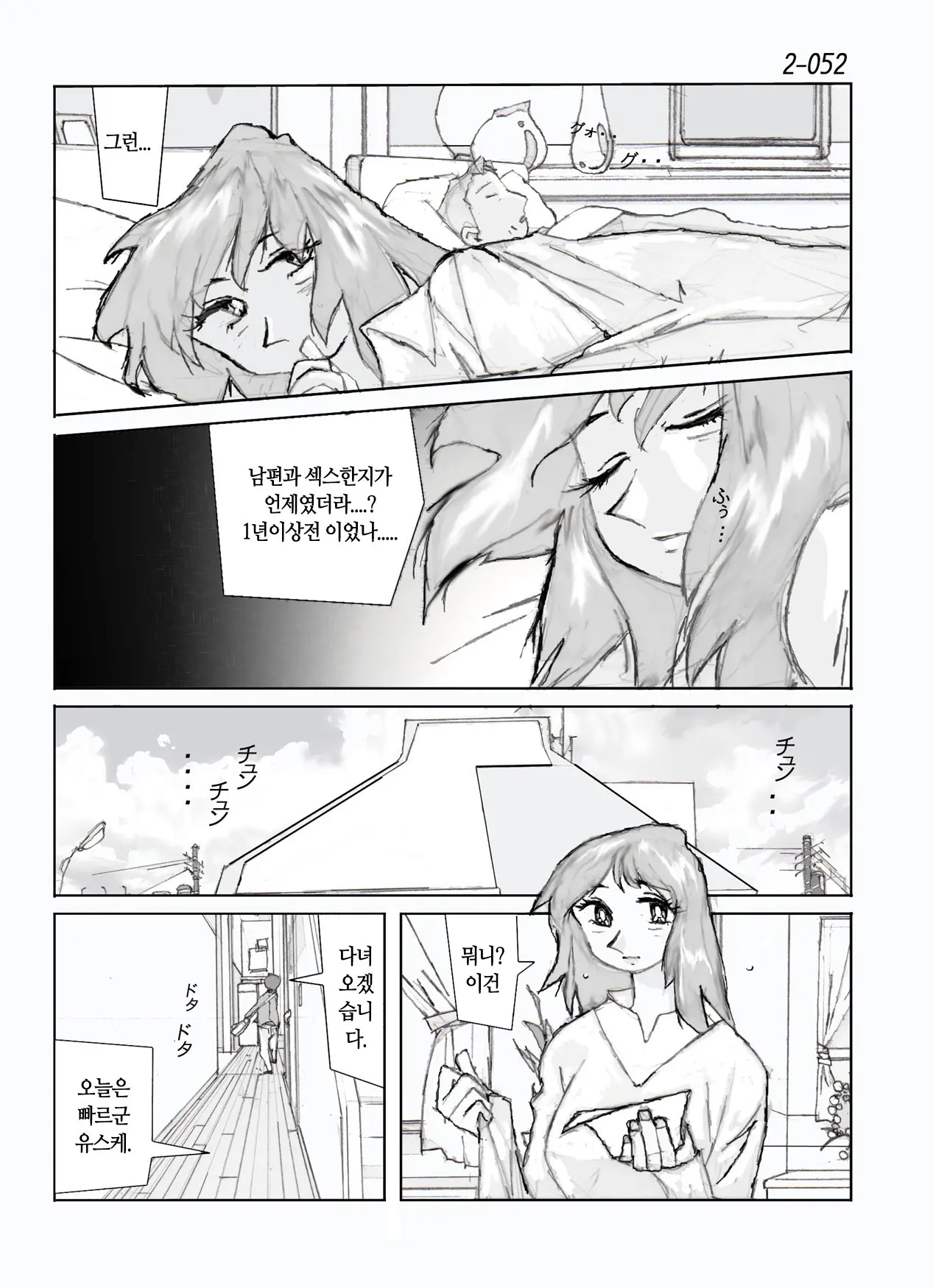 웹툰 이미지 53