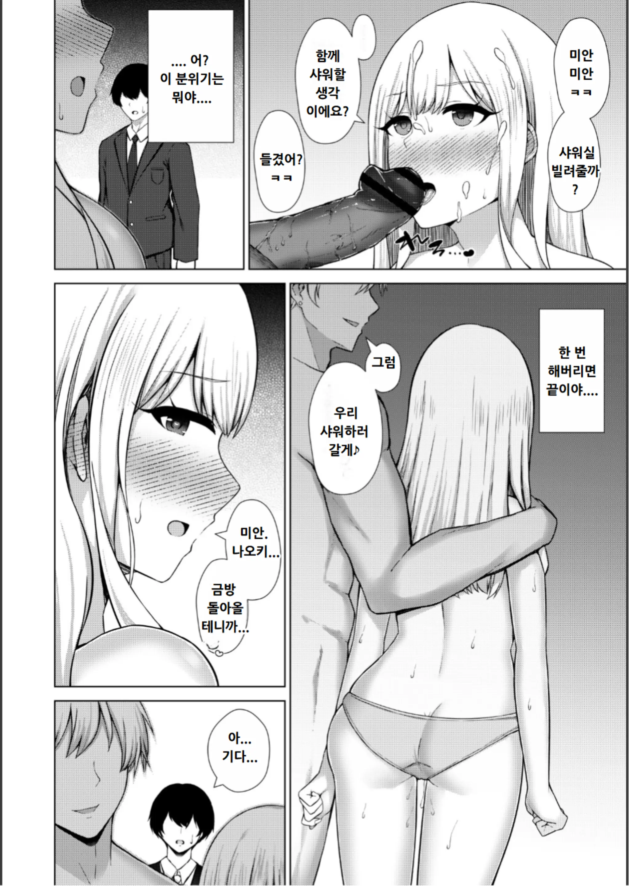 웹툰 이미지 49