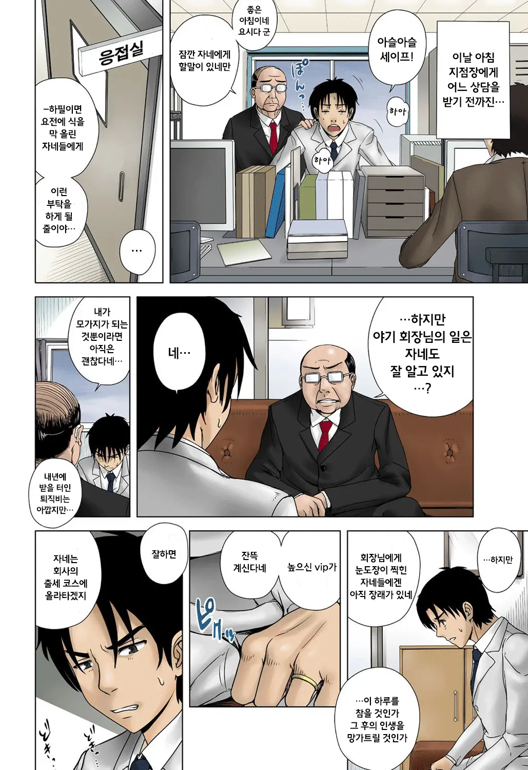 웹툰 이미지 5