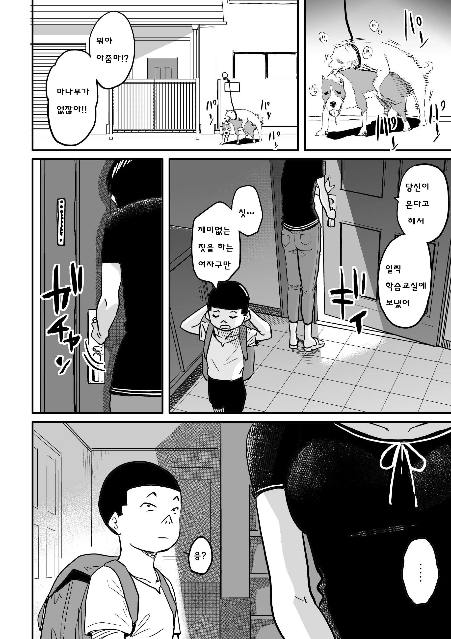 웹툰 이미지 185