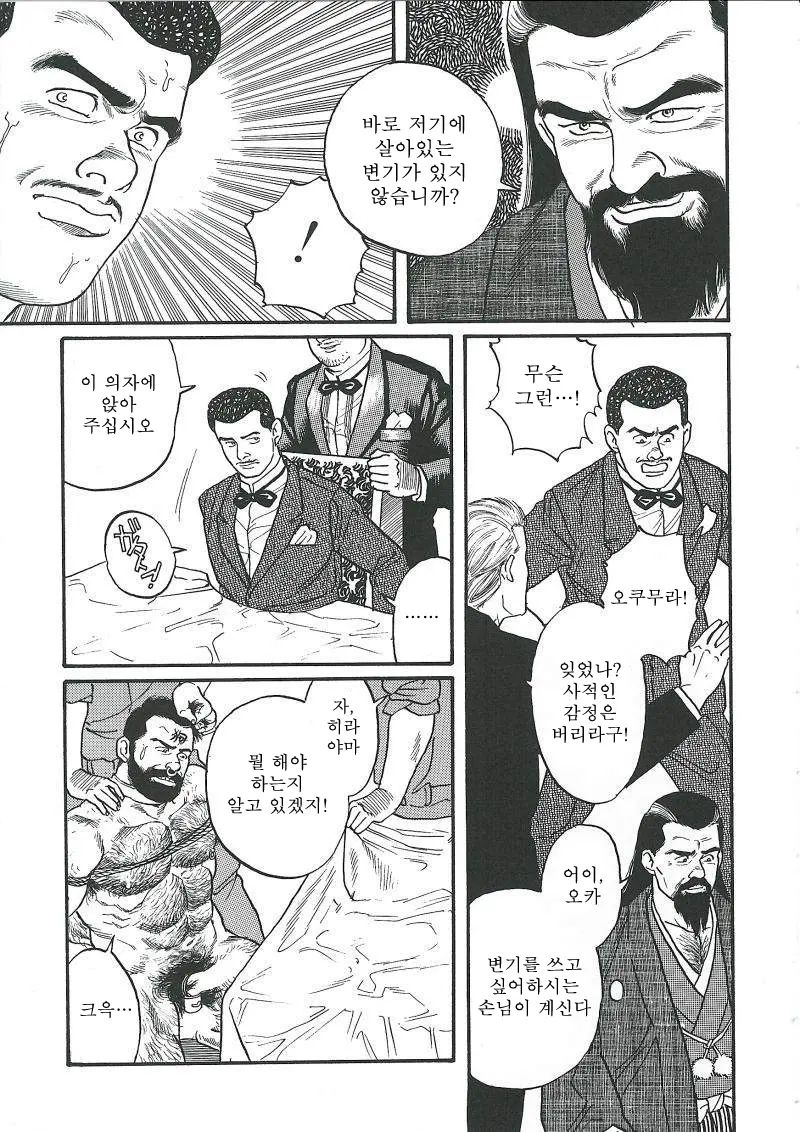 웹툰 이미지 224