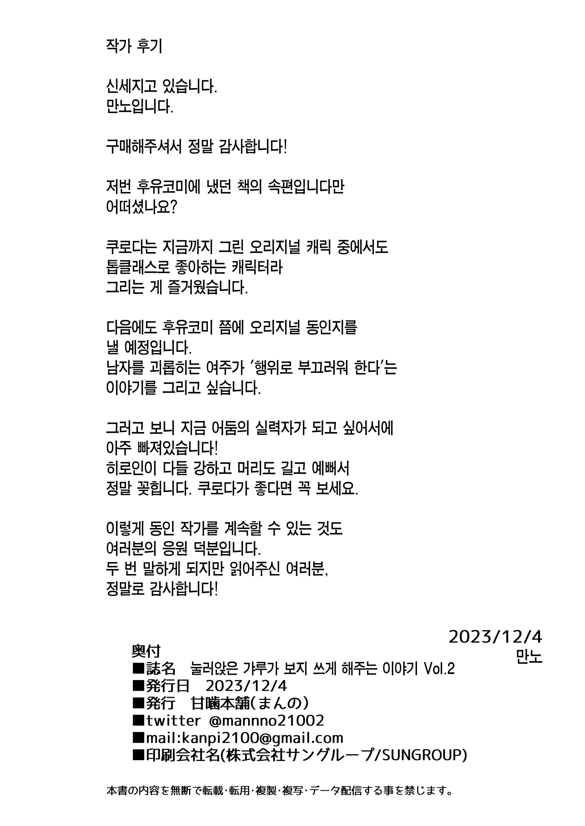 웹툰 이미지 35