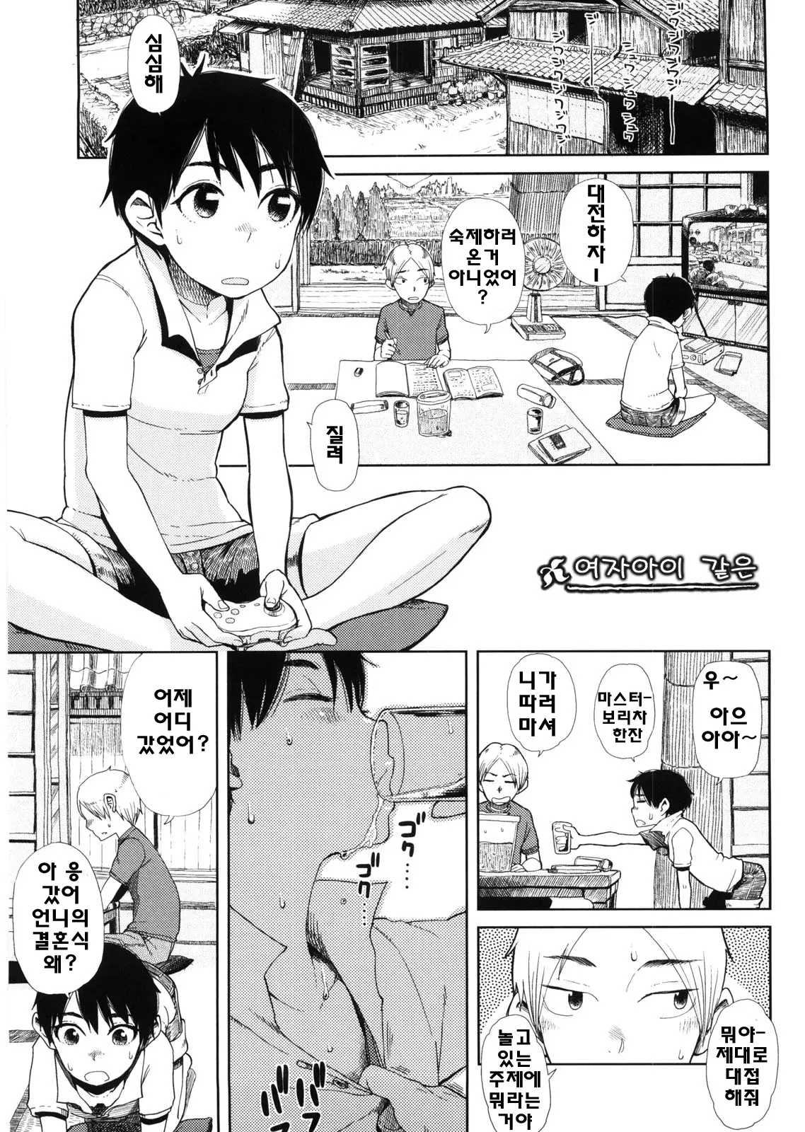 웹툰 이미지 101
