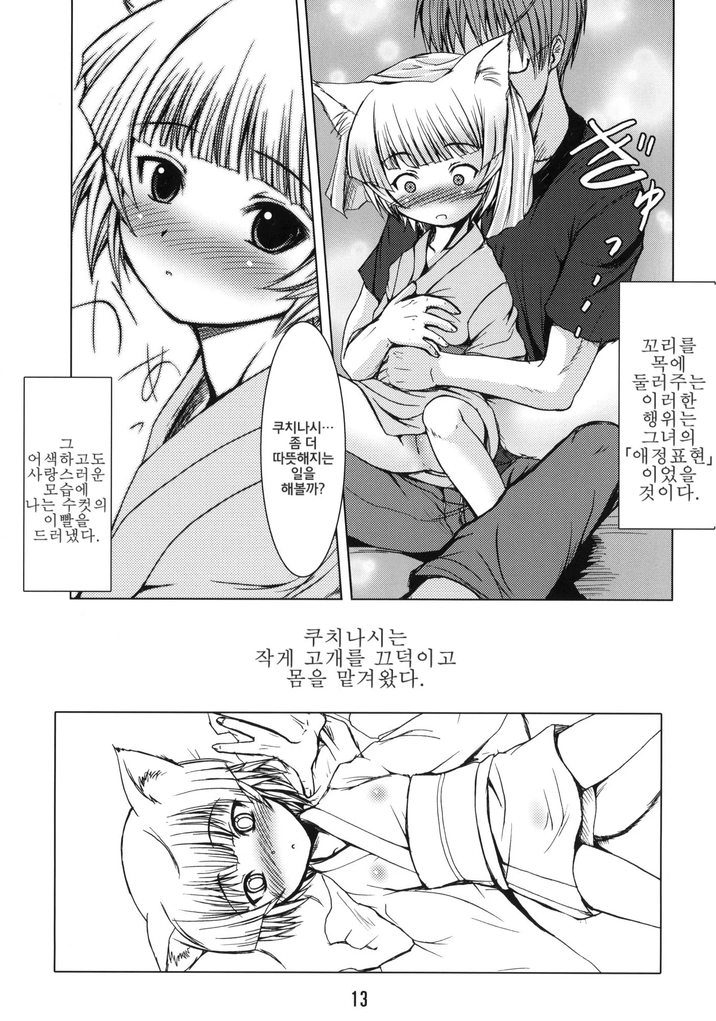 웹툰 이미지 11