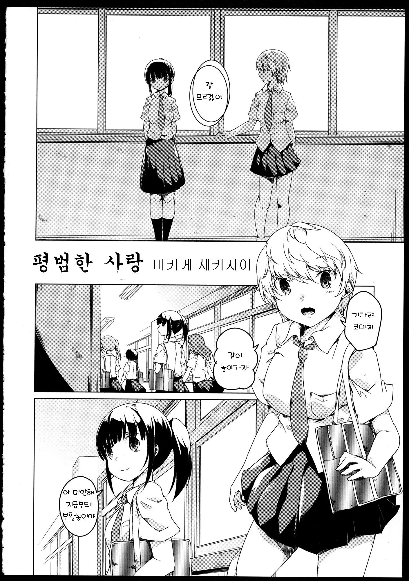 웹툰 이미지 23
