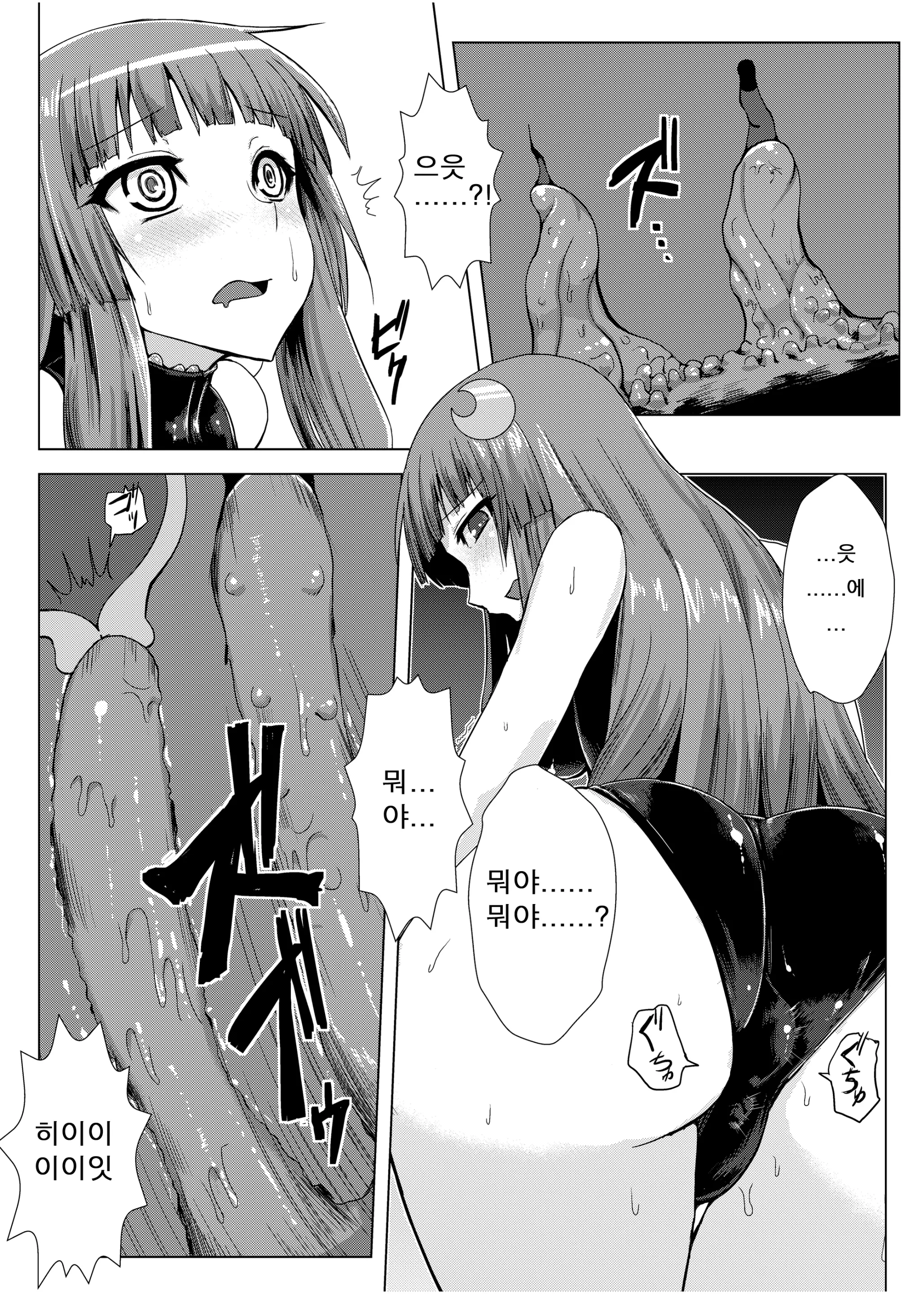 웹툰 이미지 7