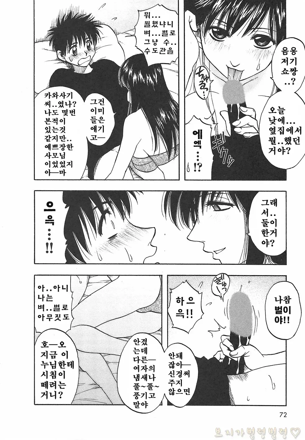 웹툰 이미지 82