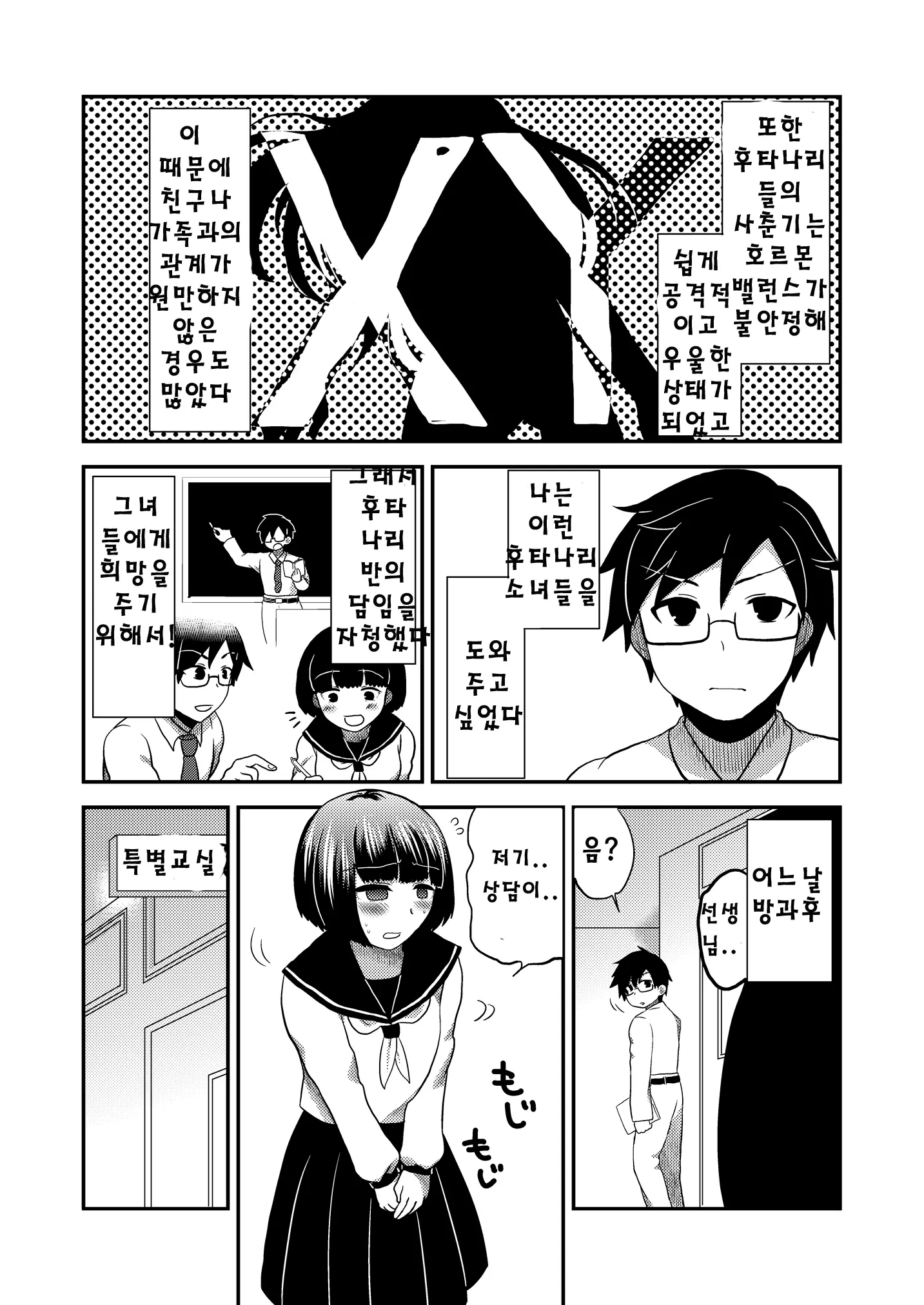 웹툰 이미지 6