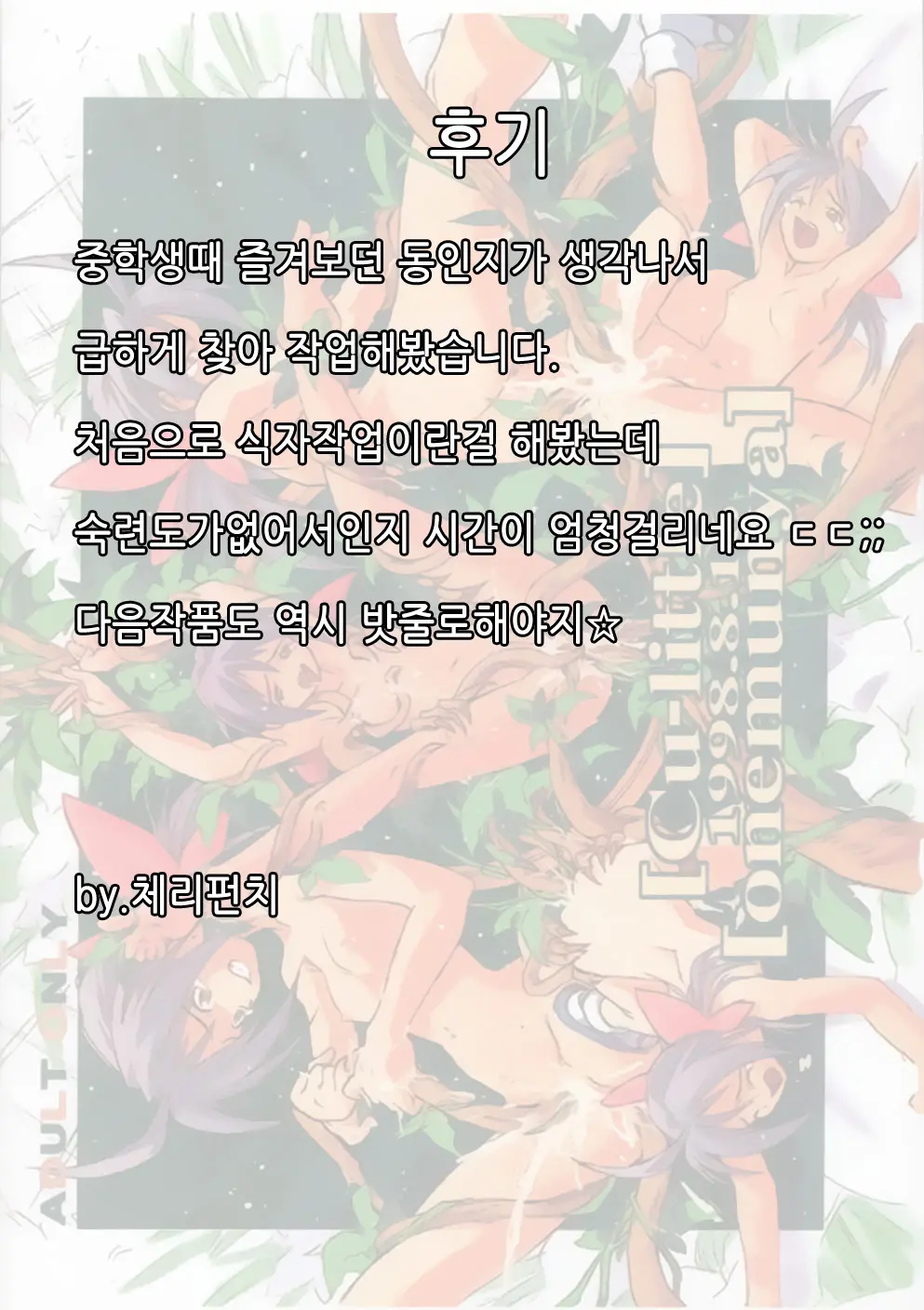 웹툰 이미지 39