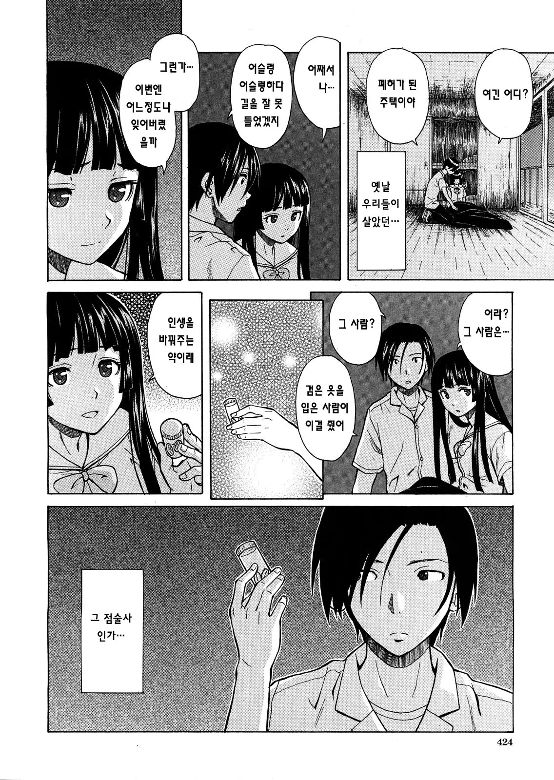 웹툰 이미지 38