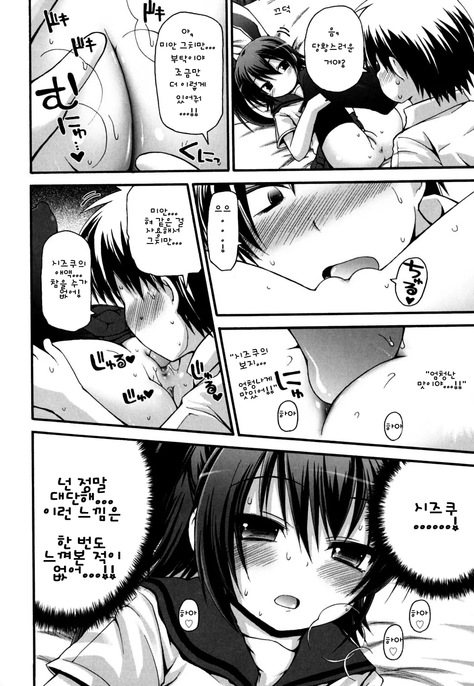 웹툰 이미지 8