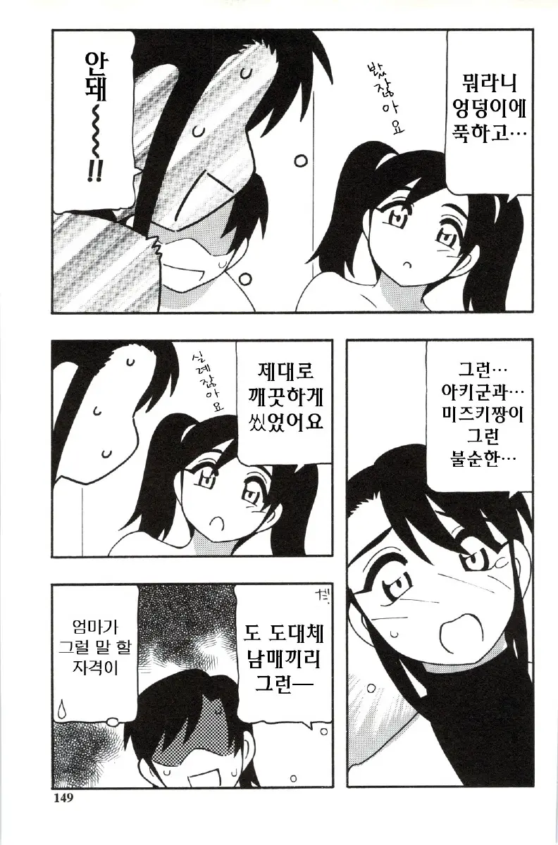 웹툰 이미지 148