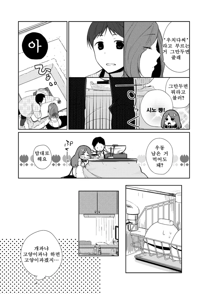 웹툰 이미지 9