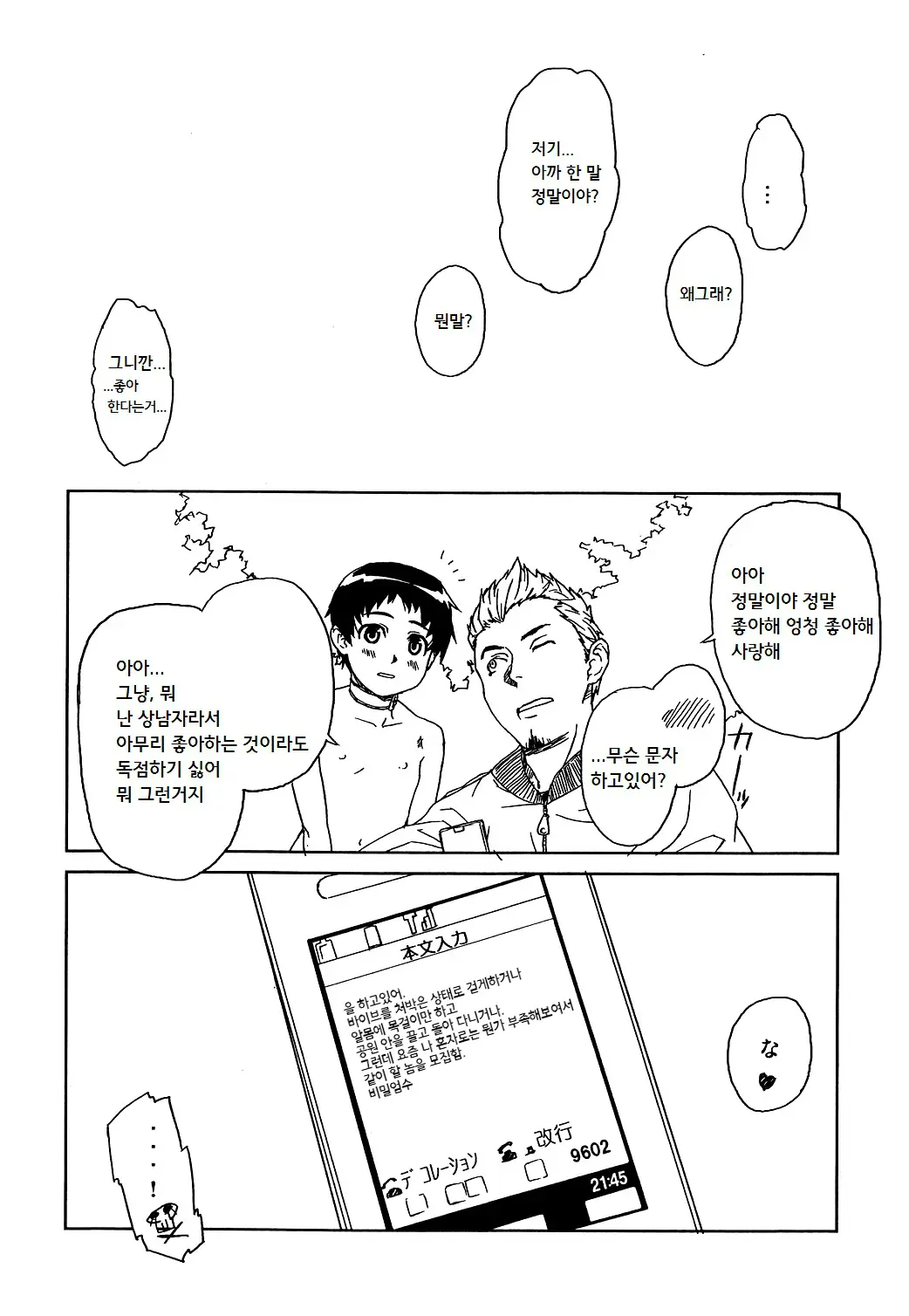 웹툰 이미지 12