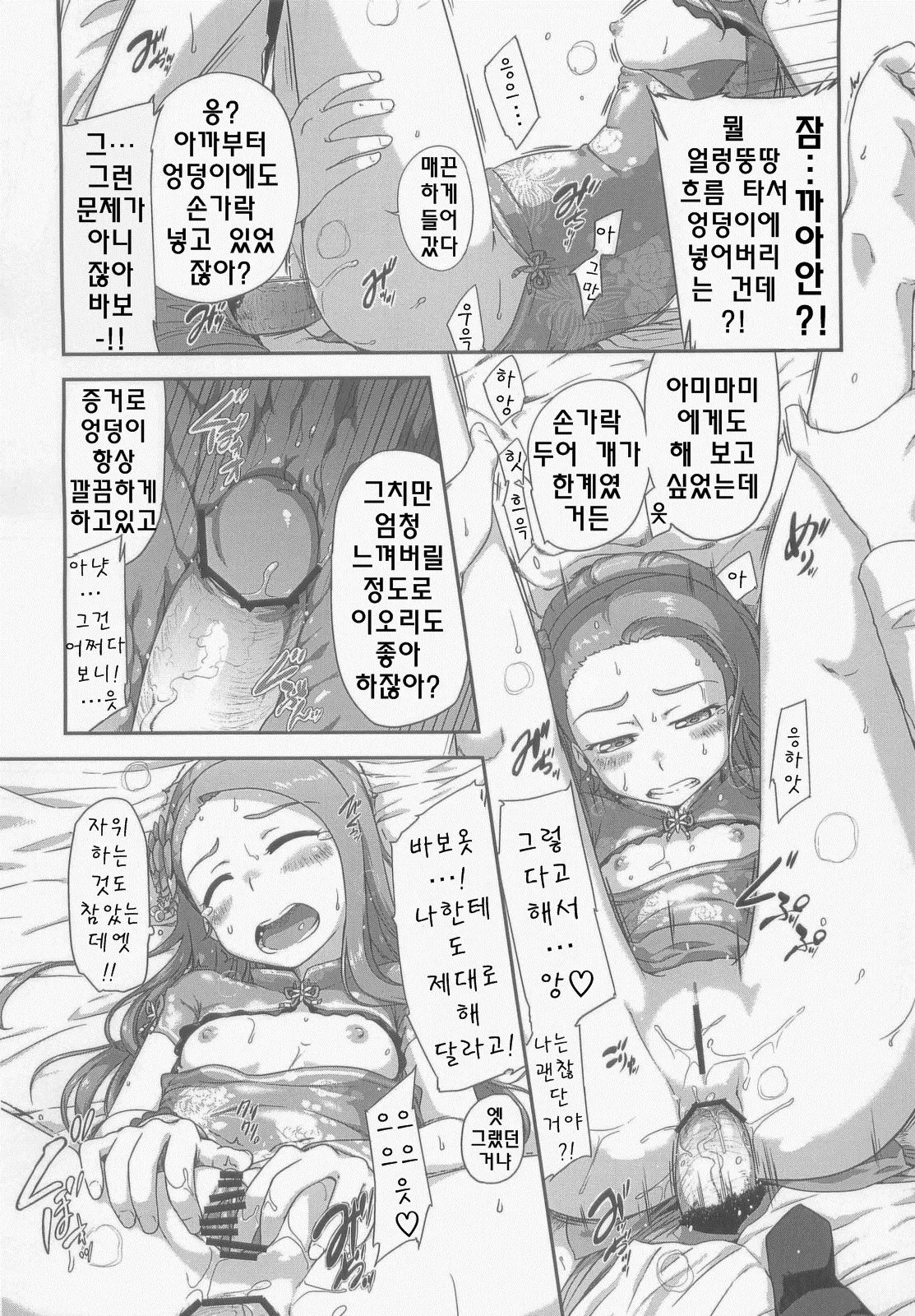웹툰 이미지 17