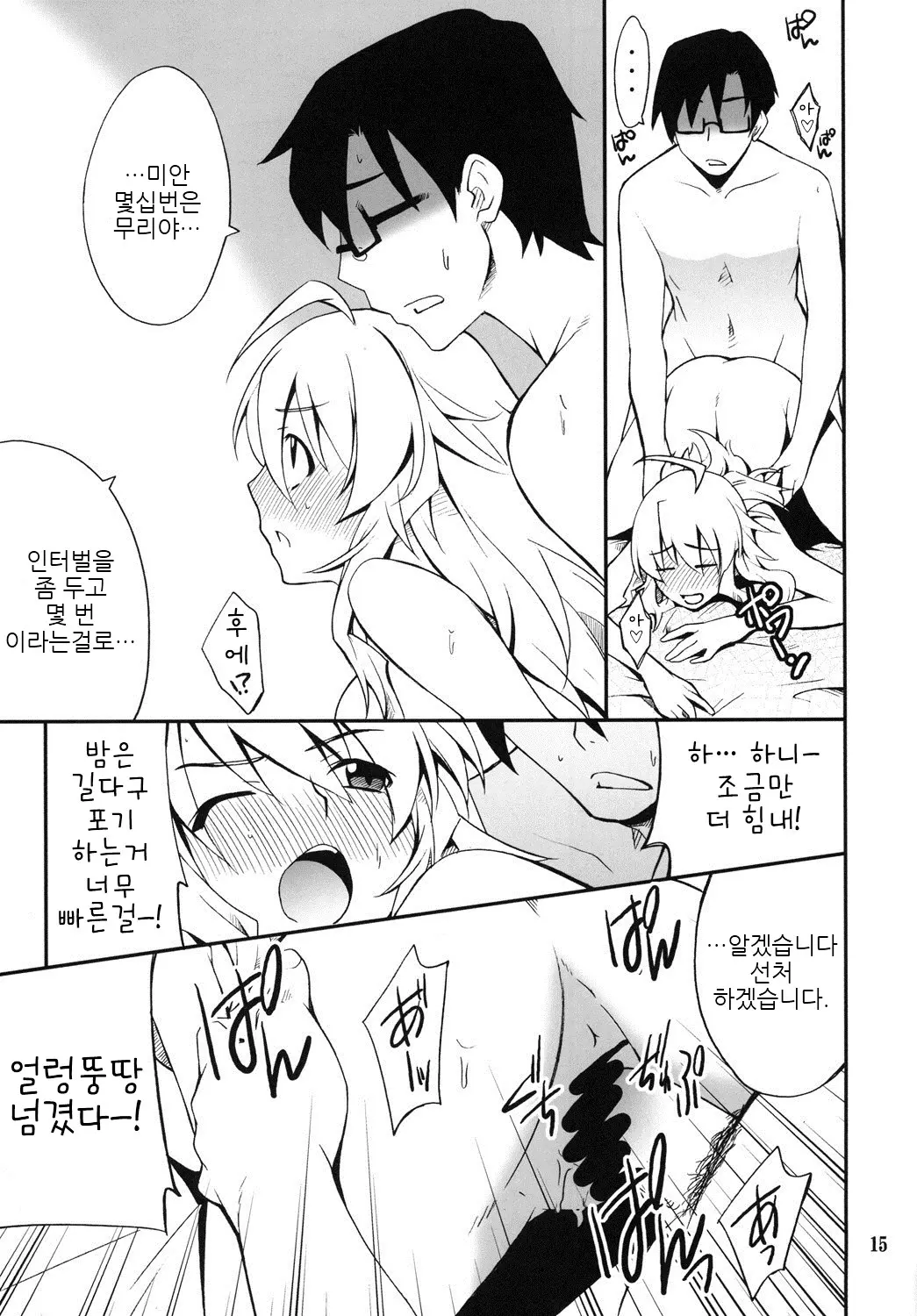 웹툰 이미지 14