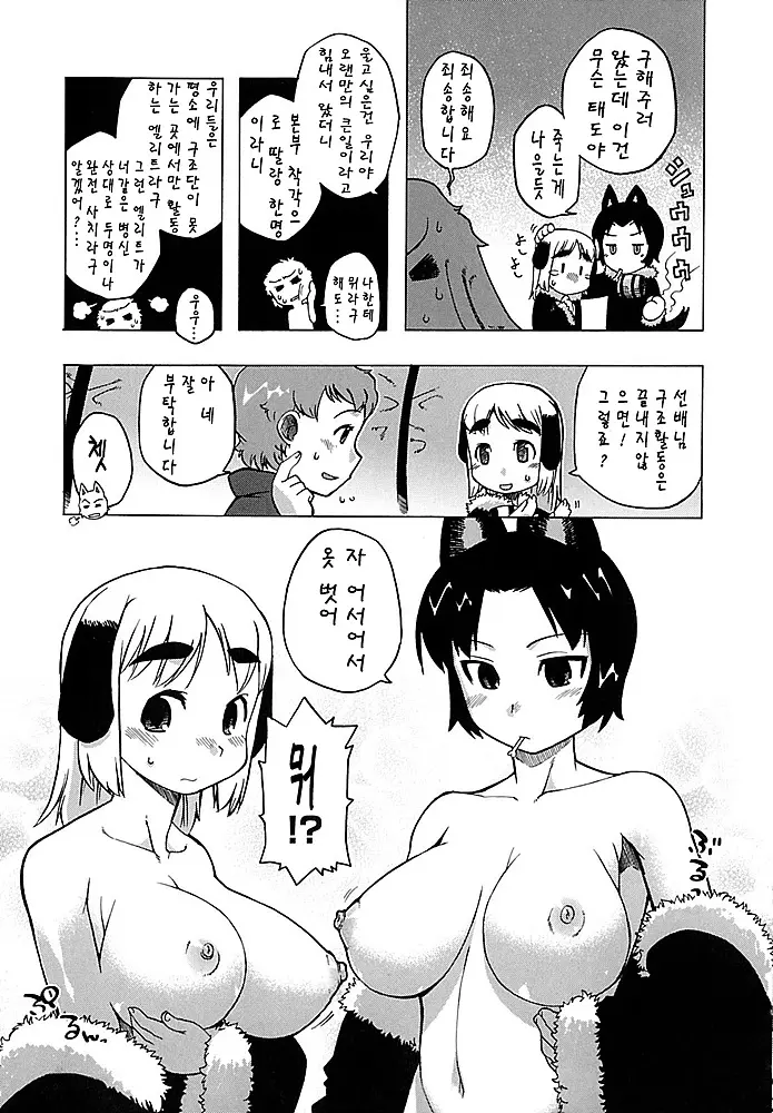 웹툰 이미지 87