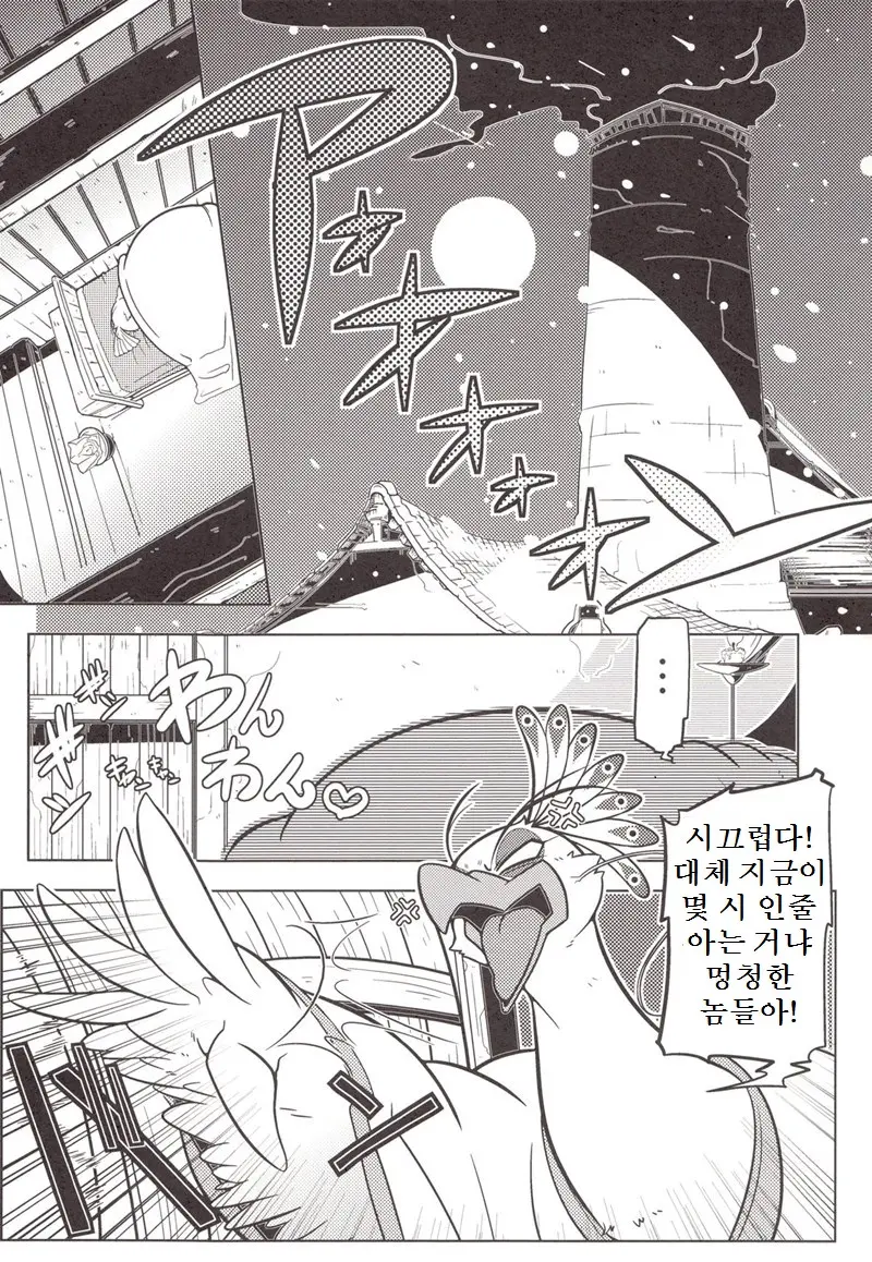웹툰 이미지 2