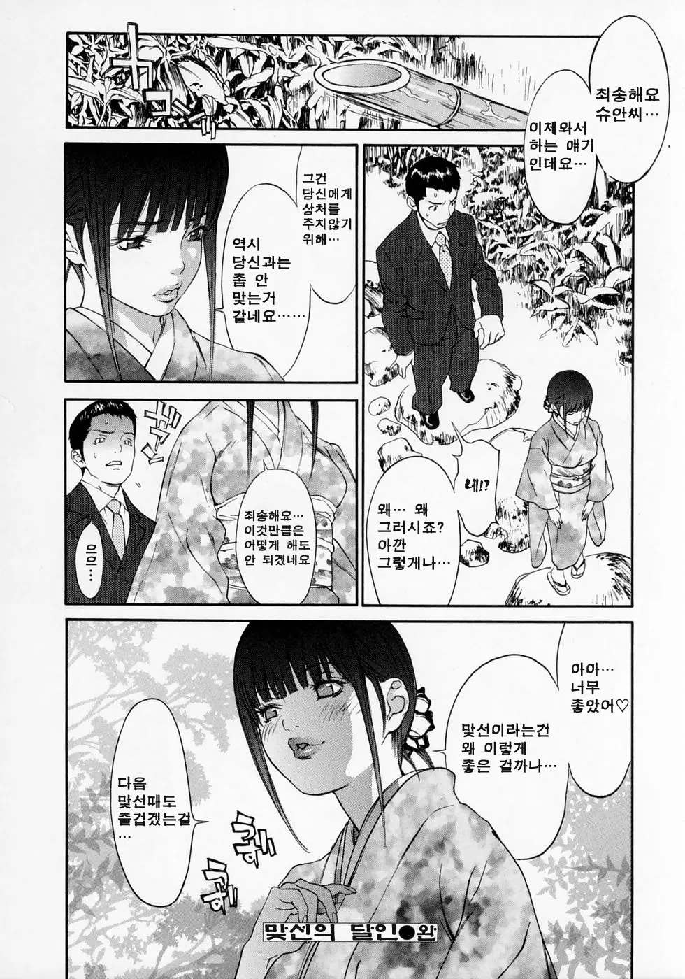 웹툰 이미지 100
