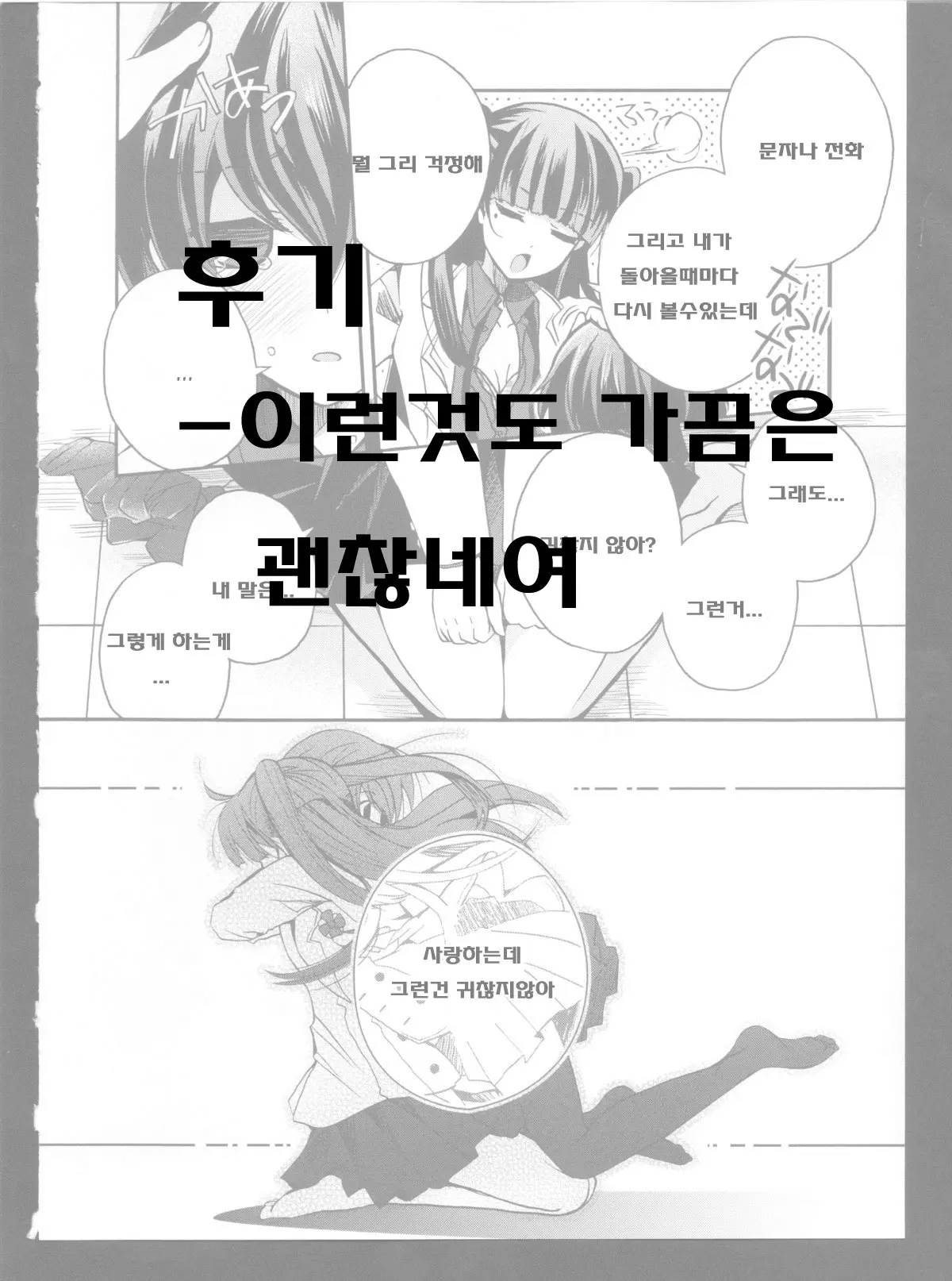 웹툰 이미지 16