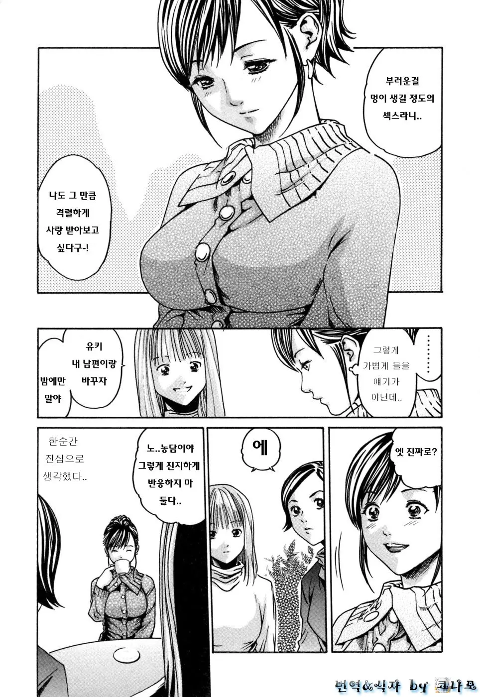 웹툰 이미지 34