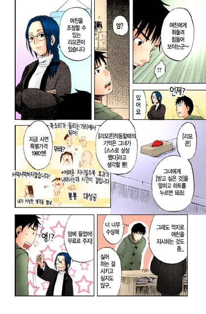 웹툰 이미지 49