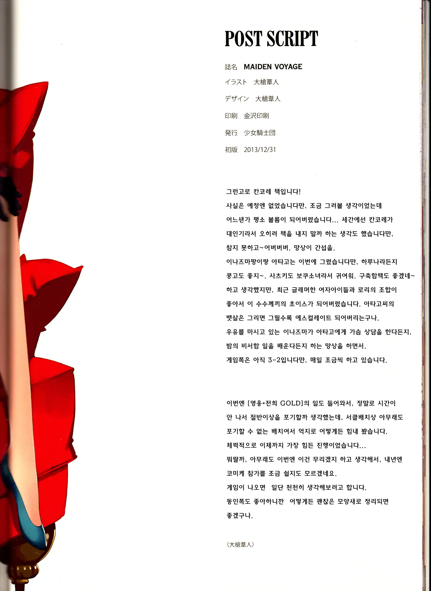 웹툰 이미지 27
