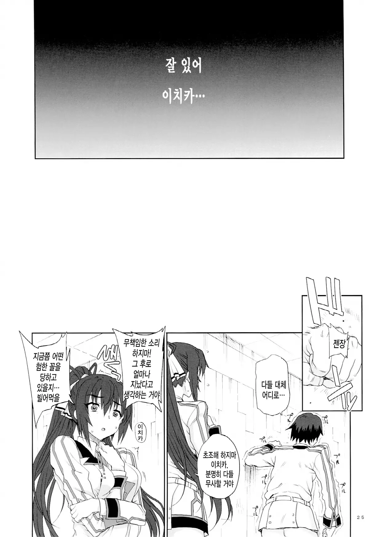 웹툰 이미지 25