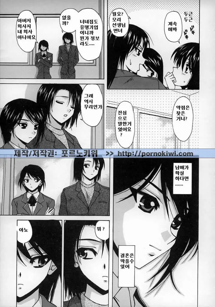 웹툰 이미지 154