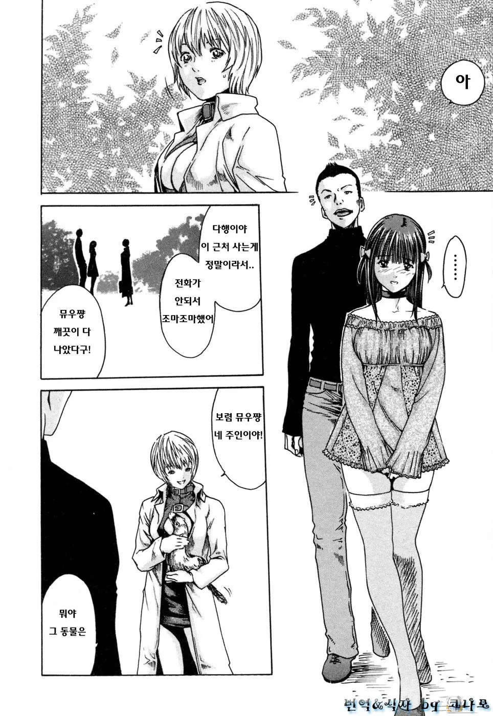 웹툰 이미지 69
