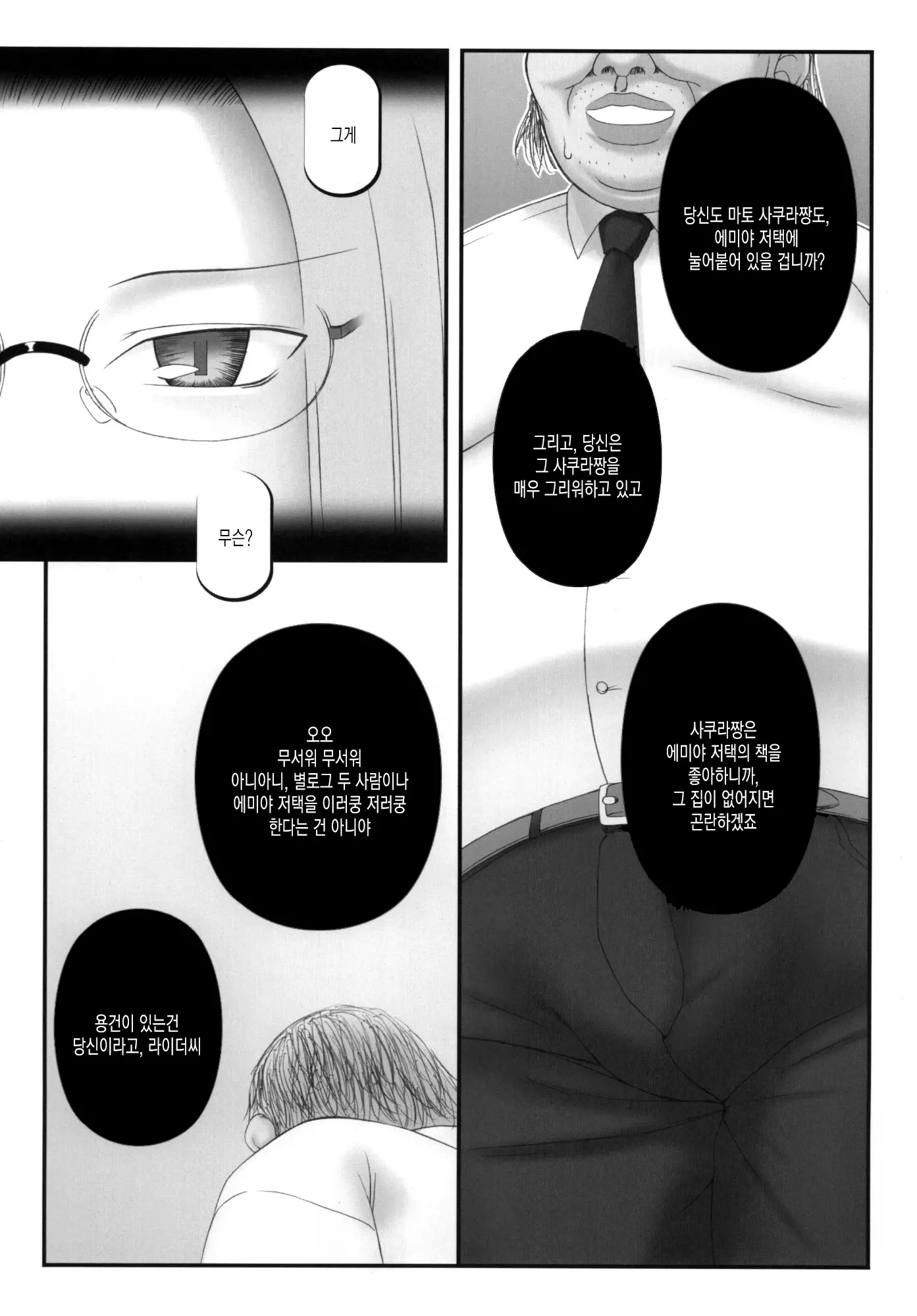 웹툰 이미지 4