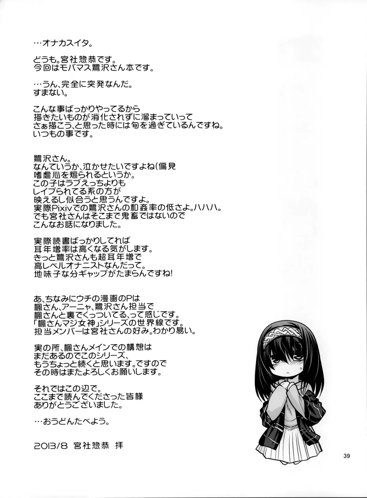웹툰 이미지 37