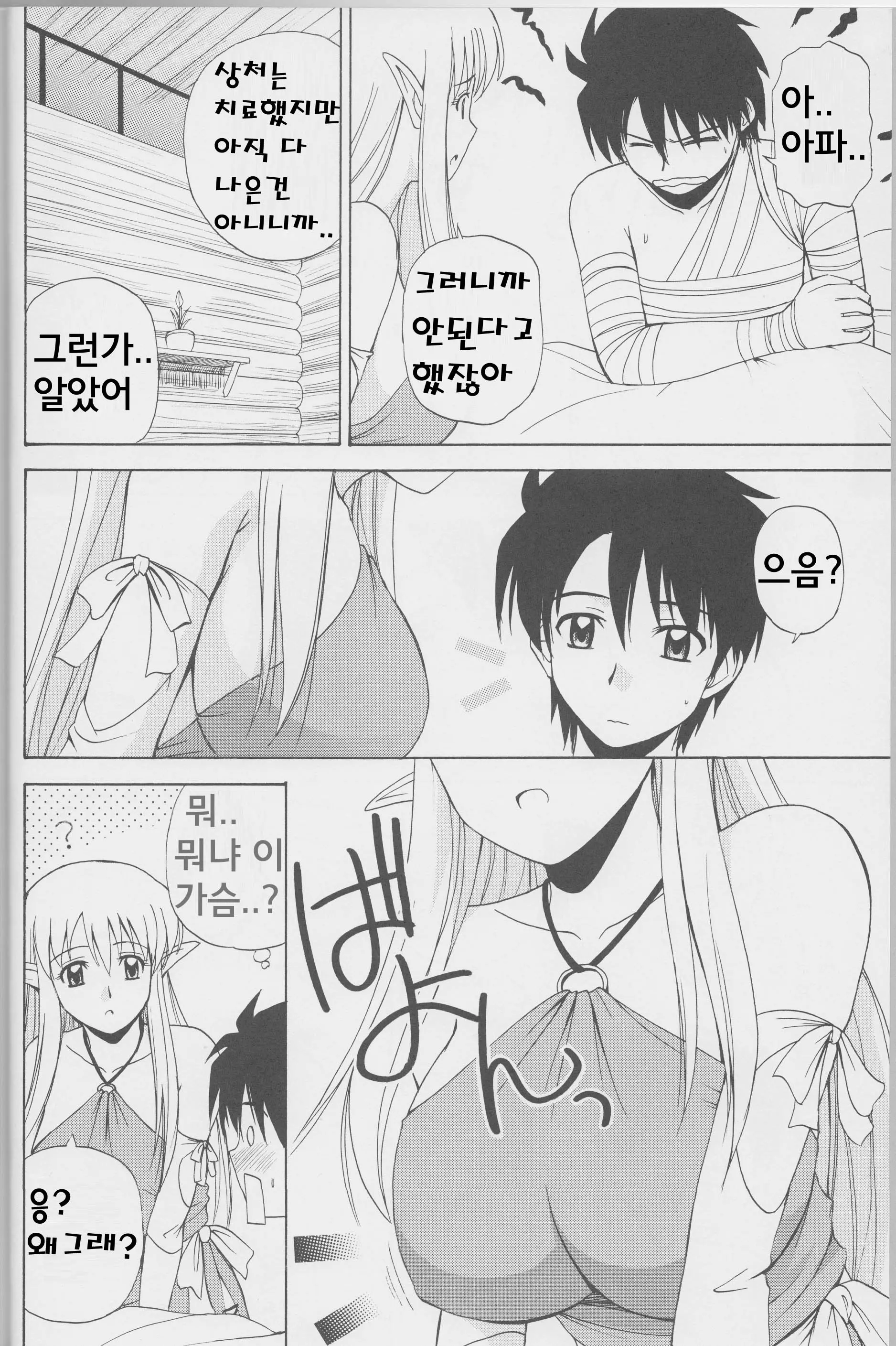 웹툰 이미지 4
